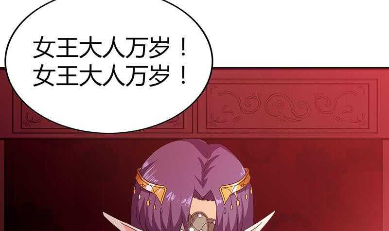 地府混江龙韩漫全集-第83话 女王亲自接见无删减无遮挡章节图片 