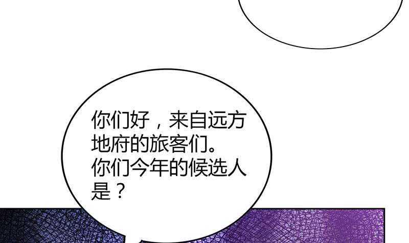 地府混江龙韩漫全集-第83话 女王亲自接见无删减无遮挡章节图片 