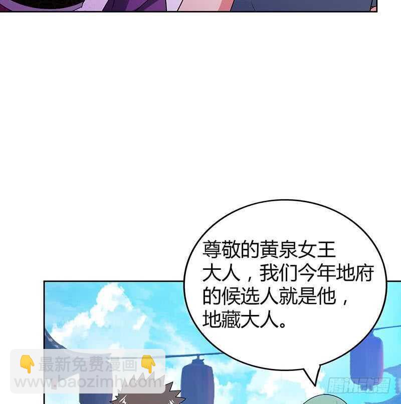 地府混江龙韩漫全集-第83话 女王亲自接见无删减无遮挡章节图片 