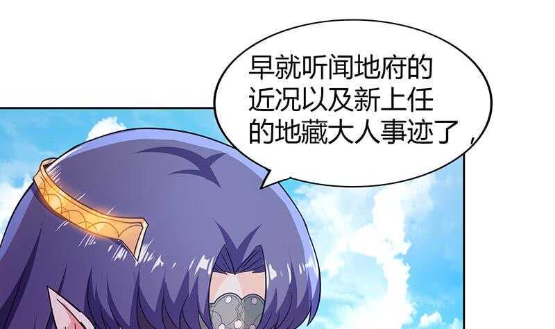 地府混江龙韩漫全集-第83话 女王亲自接见无删减无遮挡章节图片 