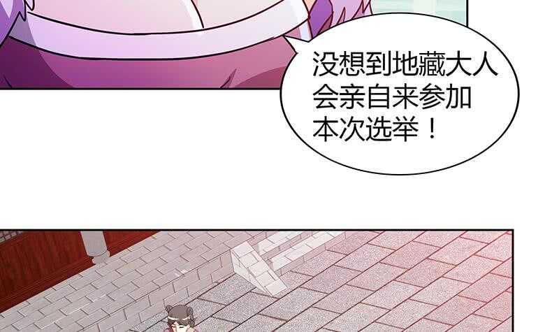 地府混江龙韩漫全集-第83话 女王亲自接见无删减无遮挡章节图片 