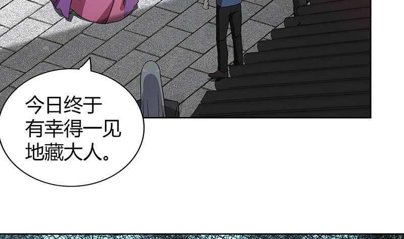 地府混江龙韩漫全集-第83话 女王亲自接见无删减无遮挡章节图片 