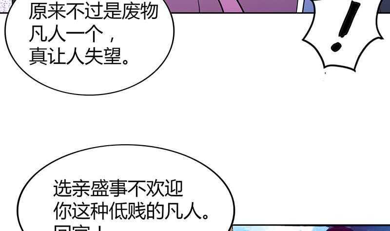地府混江龙韩漫全集-第83话 女王亲自接见无删减无遮挡章节图片 