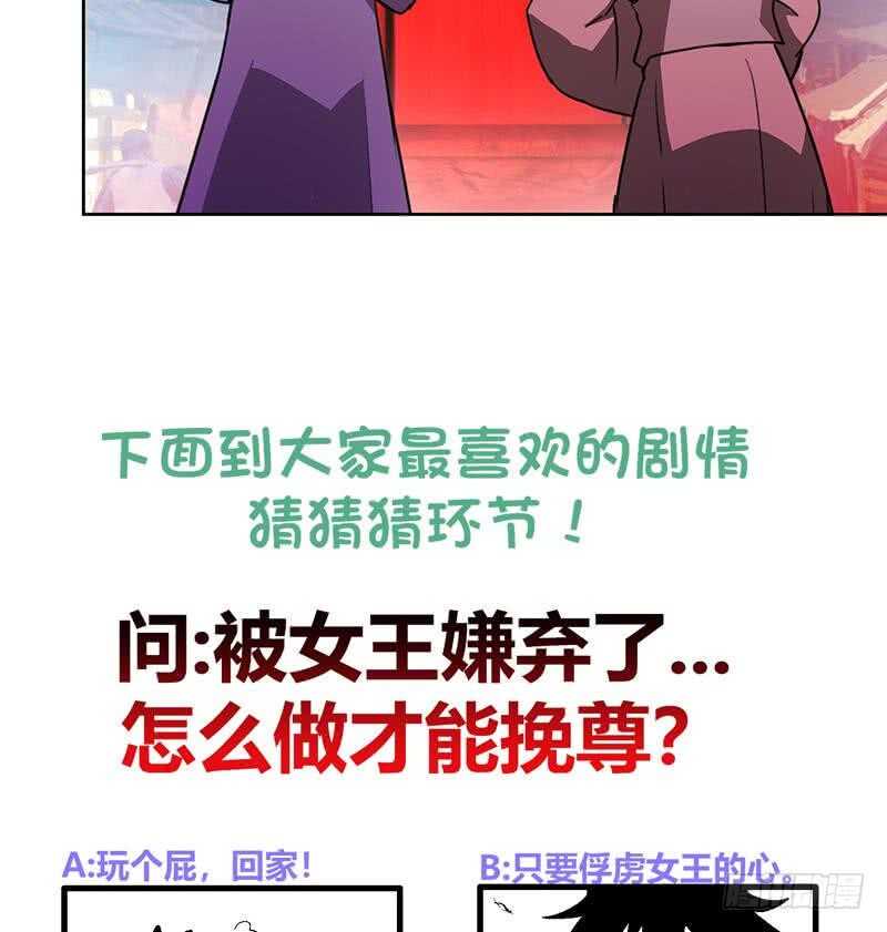 地府混江龙韩漫全集-第83话 女王亲自接见无删减无遮挡章节图片 