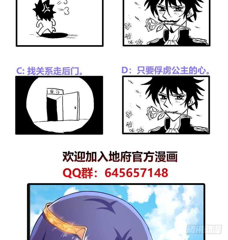 地府混江龙韩漫全集-第83话 女王亲自接见无删减无遮挡章节图片 