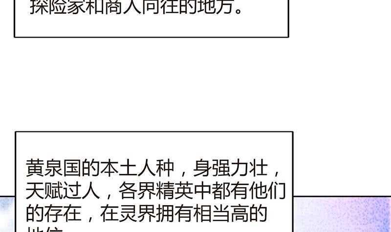 地府混江龙韩漫全集-第83话 女王亲自接见无删减无遮挡章节图片 