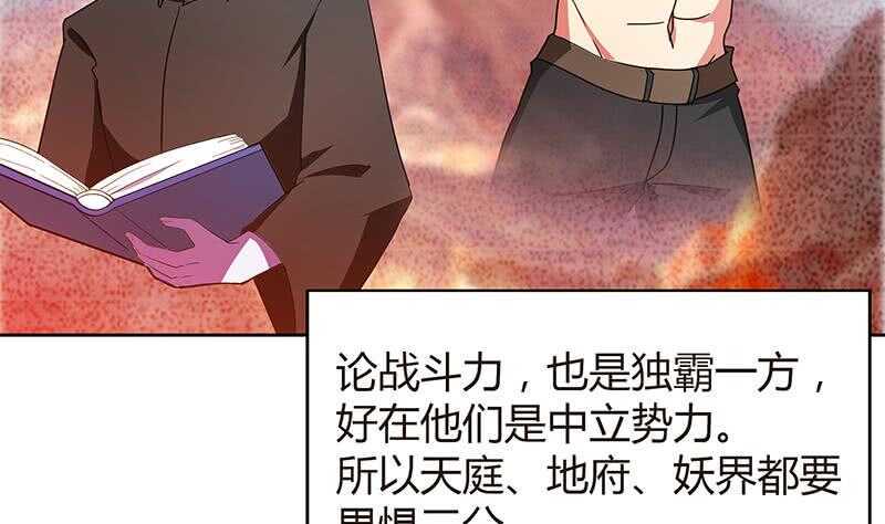 地府混江龙韩漫全集-第83话 女王亲自接见无删减无遮挡章节图片 