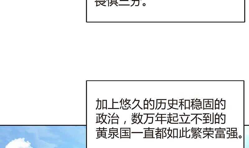 地府混江龙韩漫全集-第83话 女王亲自接见无删减无遮挡章节图片 