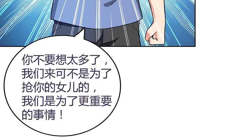 地府混江龙韩漫全集-第84话 我有内部人员！无删减无遮挡章节图片 