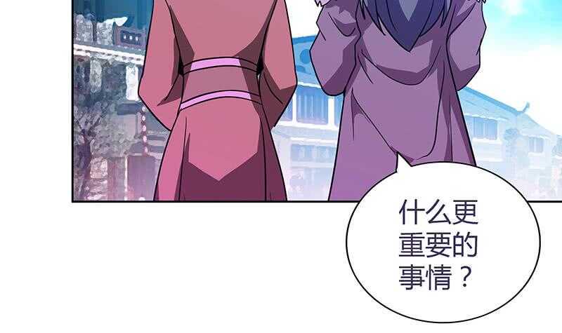 地府混江龙韩漫全集-第84话 我有内部人员！无删减无遮挡章节图片 