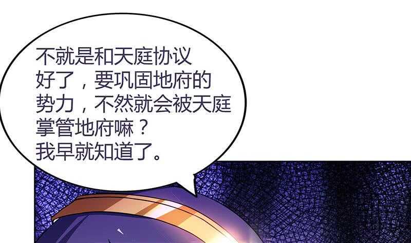 地府混江龙韩漫全集-第84话 我有内部人员！无删减无遮挡章节图片 