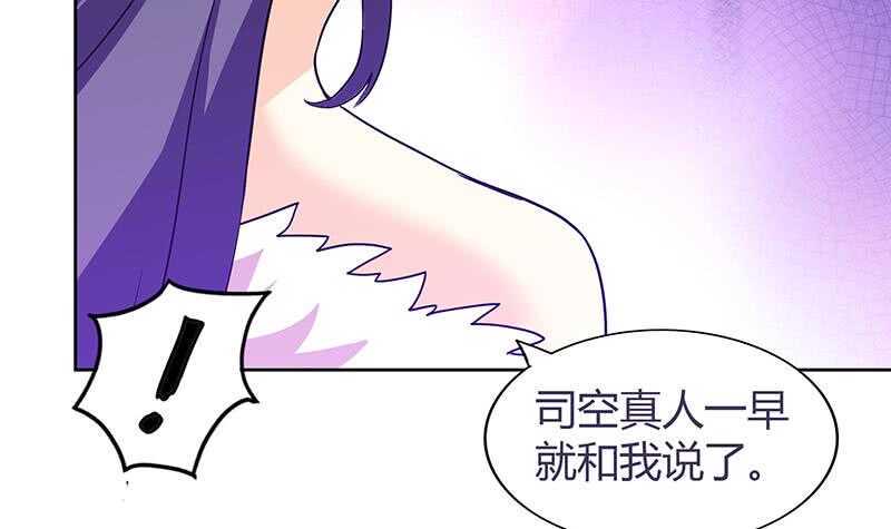 地府混江龙韩漫全集-第84话 我有内部人员！无删减无遮挡章节图片 