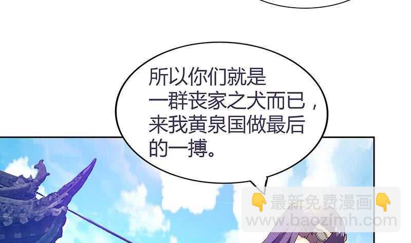 地府混江龙韩漫全集-第84话 我有内部人员！无删减无遮挡章节图片 