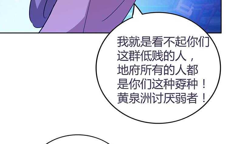 地府混江龙韩漫全集-第84话 我有内部人员！无删减无遮挡章节图片 