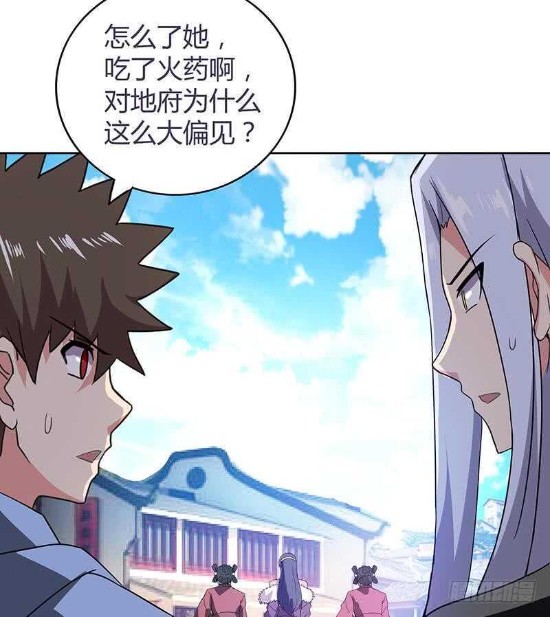 地府混江龙韩漫全集-第84话 我有内部人员！无删减无遮挡章节图片 