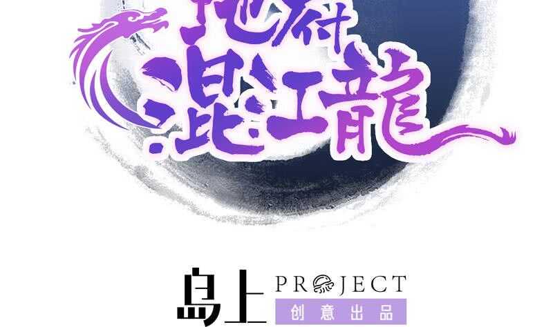 地府混江龙韩漫全集-第84话 我有内部人员！无删减无遮挡章节图片 