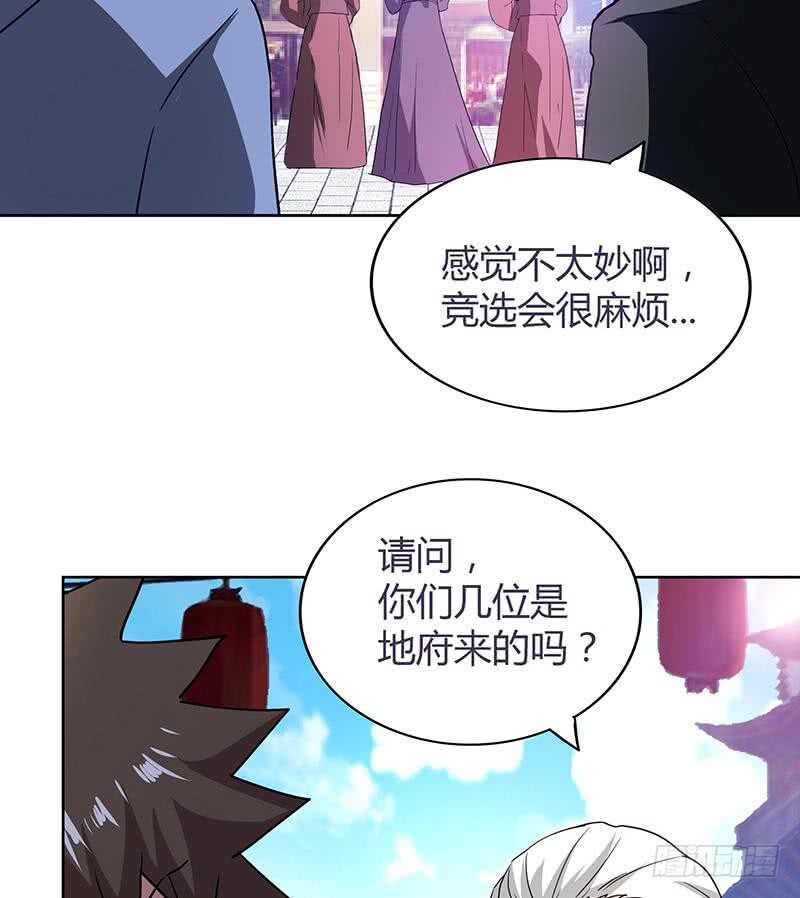 地府混江龙韩漫全集-第84话 我有内部人员！无删减无遮挡章节图片 