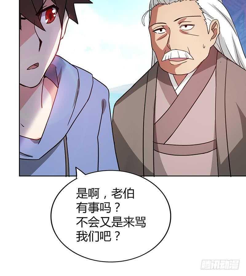 地府混江龙韩漫全集-第84话 我有内部人员！无删减无遮挡章节图片 