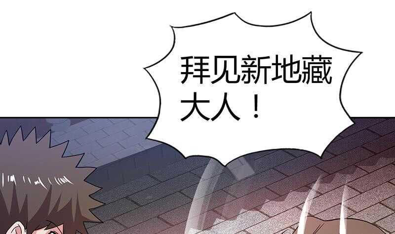 地府混江龙韩漫全集-第84话 我有内部人员！无删减无遮挡章节图片 