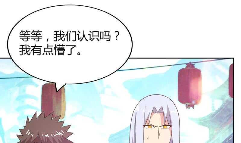 地府混江龙韩漫全集-第84话 我有内部人员！无删减无遮挡章节图片 