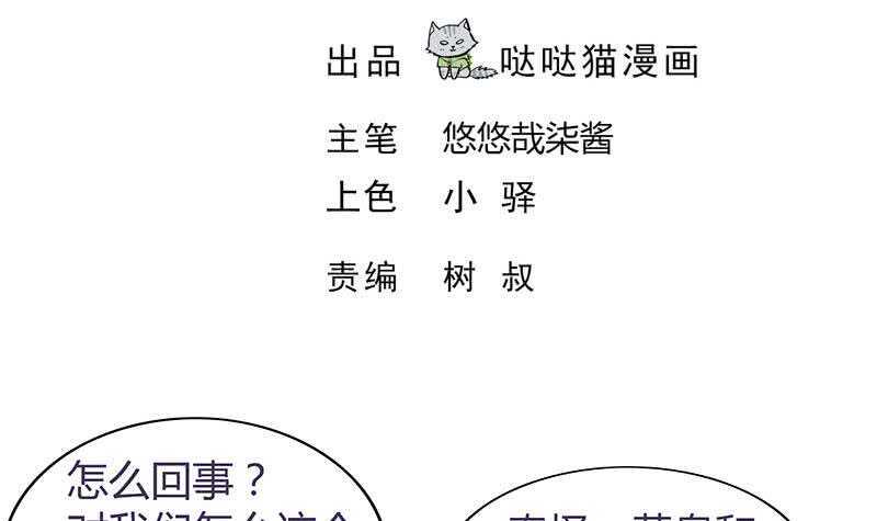 地府混江龙韩漫全集-第84话 我有内部人员！无删减无遮挡章节图片 