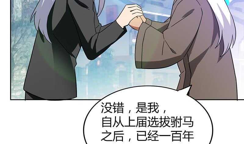 地府混江龙韩漫全集-第84话 我有内部人员！无删减无遮挡章节图片 