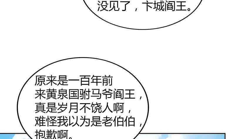 地府混江龙韩漫全集-第84话 我有内部人员！无删减无遮挡章节图片 