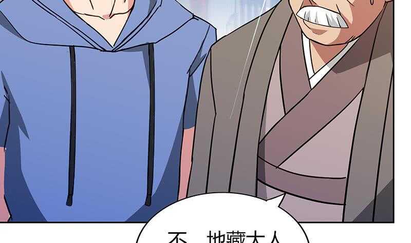 地府混江龙韩漫全集-第84话 我有内部人员！无删减无遮挡章节图片 