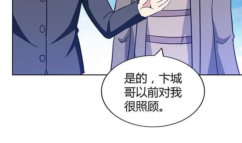 地府混江龙韩漫全集-第84话 我有内部人员！无删减无遮挡章节图片 
