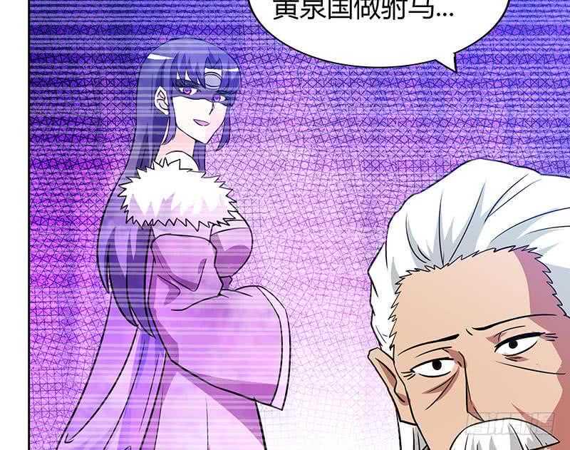 地府混江龙韩漫全集-第84话 我有内部人员！无删减无遮挡章节图片 