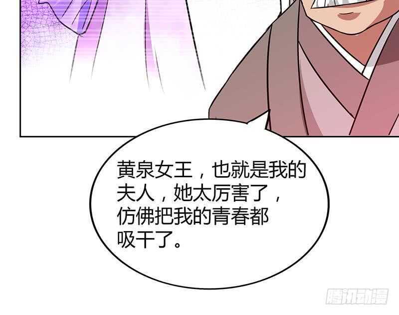 地府混江龙韩漫全集-第84话 我有内部人员！无删减无遮挡章节图片 