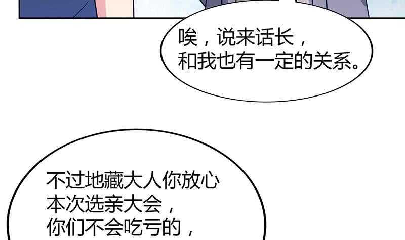 地府混江龙韩漫全集-第84话 我有内部人员！无删减无遮挡章节图片 