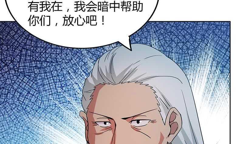 地府混江龙韩漫全集-第84话 我有内部人员！无删减无遮挡章节图片 