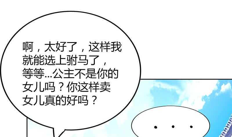 地府混江龙韩漫全集-第84话 我有内部人员！无删减无遮挡章节图片 