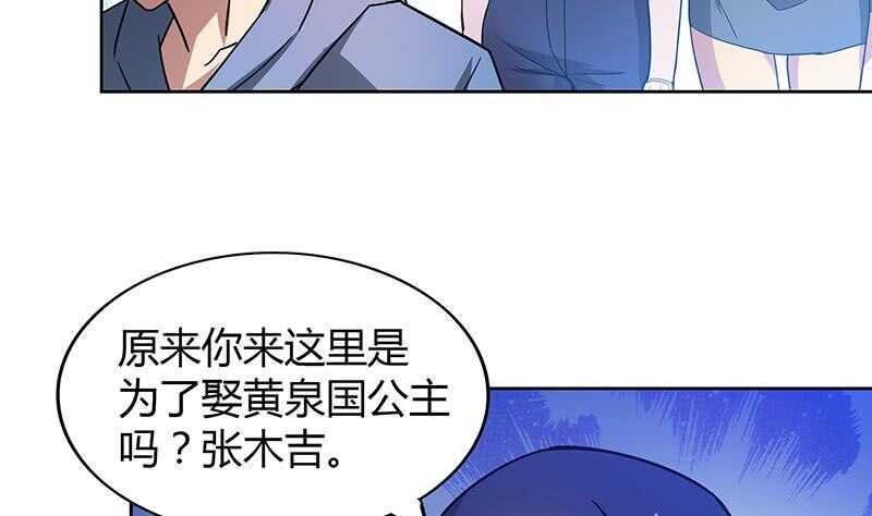 地府混江龙韩漫全集-第84话 我有内部人员！无删减无遮挡章节图片 