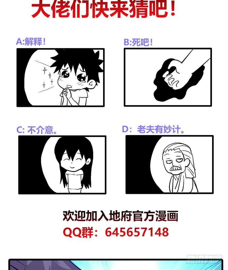 地府混江龙韩漫全集-第84话 我有内部人员！无删减无遮挡章节图片 