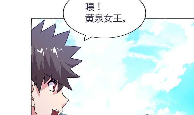 地府混江龙韩漫全集-第84话 我有内部人员！无删减无遮挡章节图片 