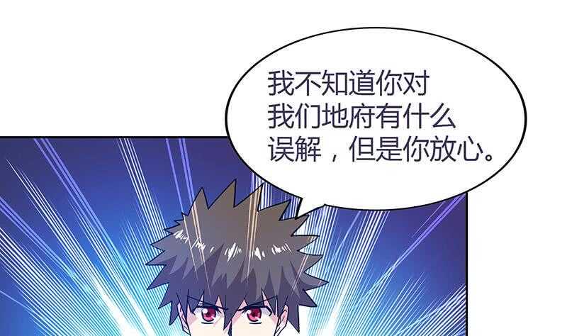 地府混江龙韩漫全集-第84话 我有内部人员！无删减无遮挡章节图片 