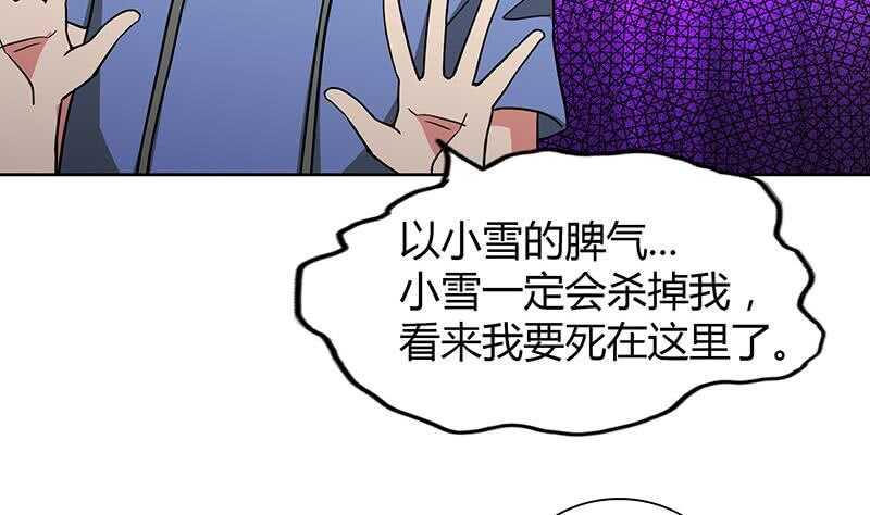 地府混江龙韩漫全集-第85话 她的眼泪无删减无遮挡章节图片 