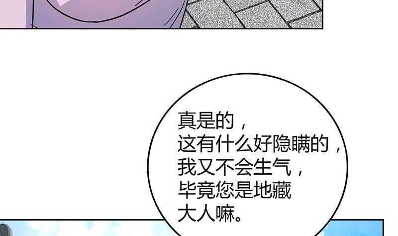 地府混江龙韩漫全集-第85话 她的眼泪无删减无遮挡章节图片 