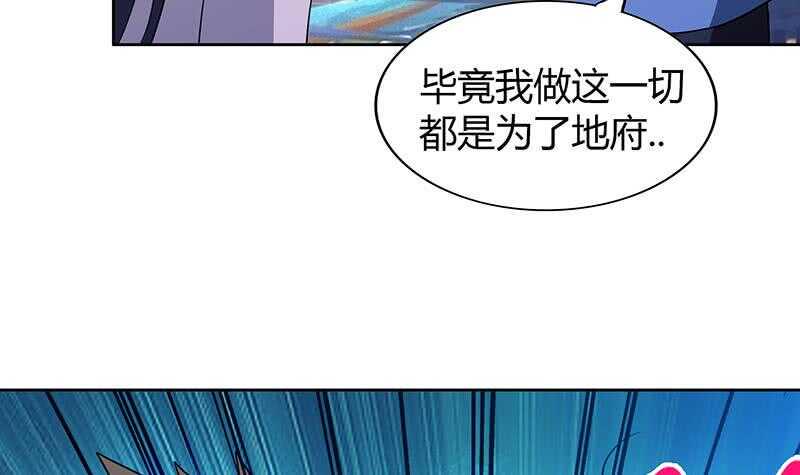 地府混江龙韩漫全集-第85话 她的眼泪无删减无遮挡章节图片 