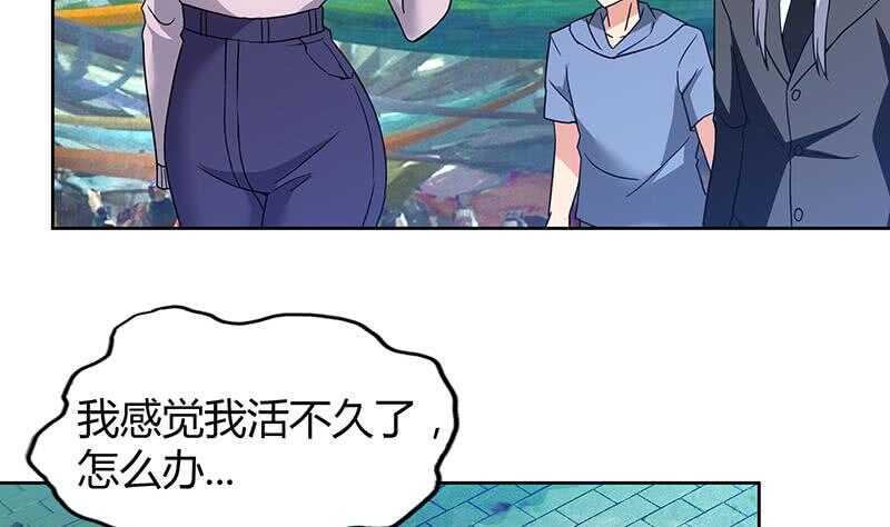 地府混江龙韩漫全集-第85话 她的眼泪无删减无遮挡章节图片 