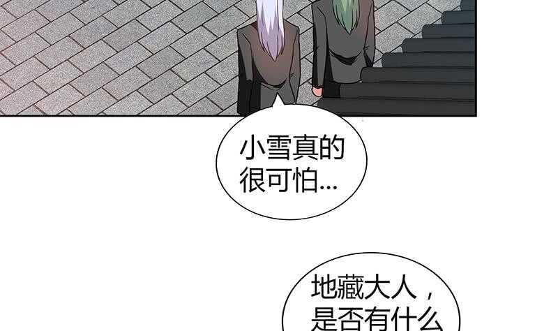 地府混江龙韩漫全集-第85话 她的眼泪无删减无遮挡章节图片 