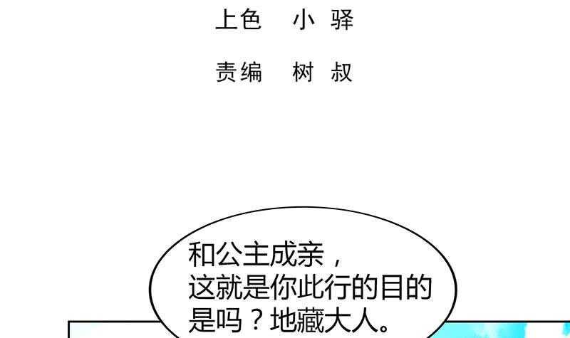 地府混江龙韩漫全集-第85话 她的眼泪无删减无遮挡章节图片 