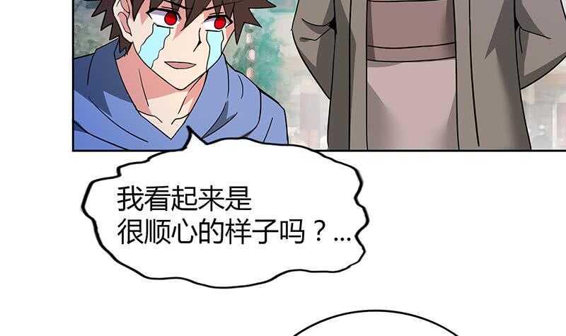 地府混江龙韩漫全集-第85话 她的眼泪无删减无遮挡章节图片 