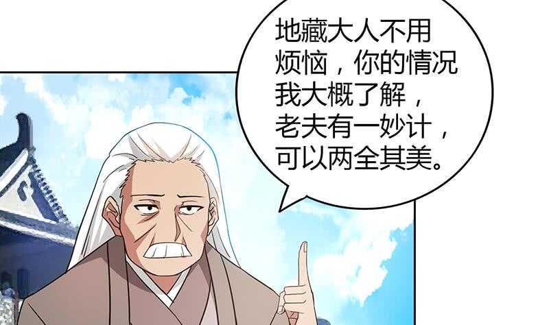 地府混江龙韩漫全集-第85话 她的眼泪无删减无遮挡章节图片 
