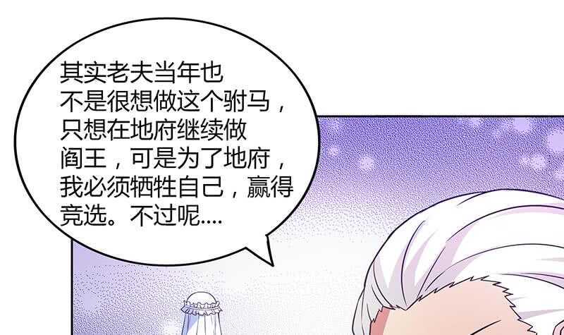 地府混江龙韩漫全集-第85话 她的眼泪无删减无遮挡章节图片 