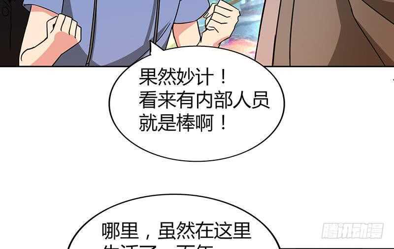 地府混江龙韩漫全集-第85话 她的眼泪无删减无遮挡章节图片 