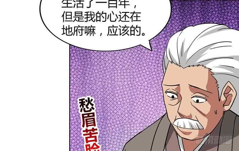地府混江龙韩漫全集-第85话 她的眼泪无删减无遮挡章节图片 