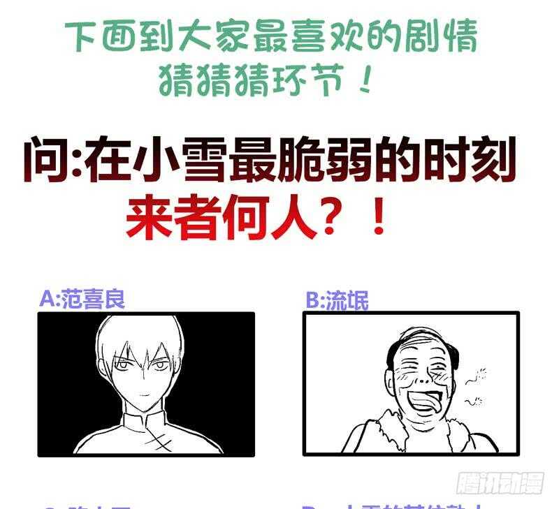 地府混江龙韩漫全集-第85话 她的眼泪无删减无遮挡章节图片 